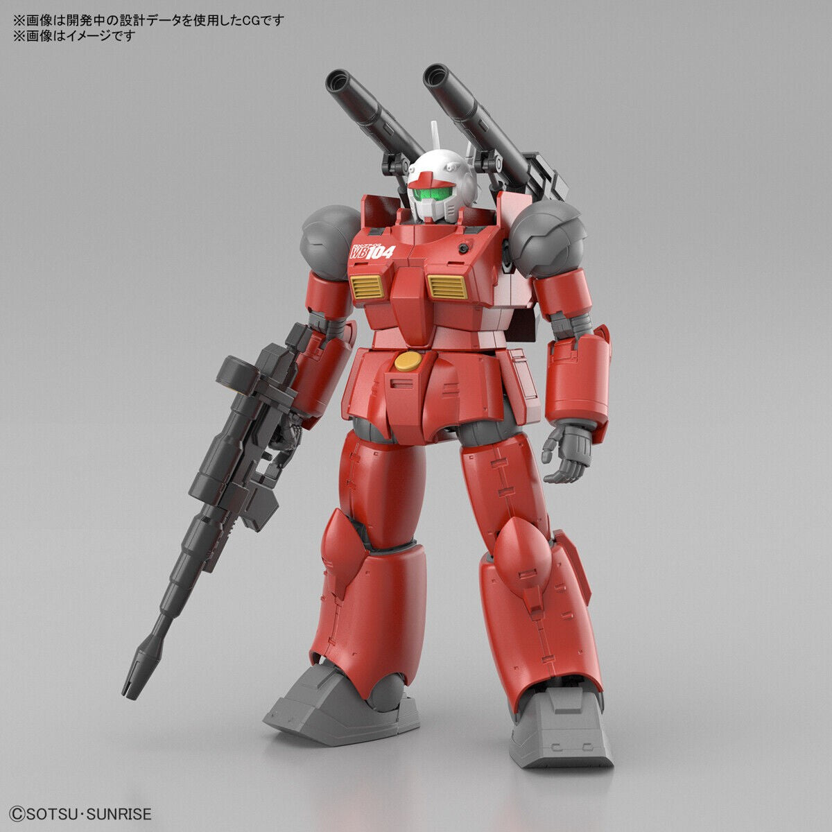 Mobile Suit Gundam: Cucuruz Doan's Island Guncannon High Grade 1:144 Scale Model Kit