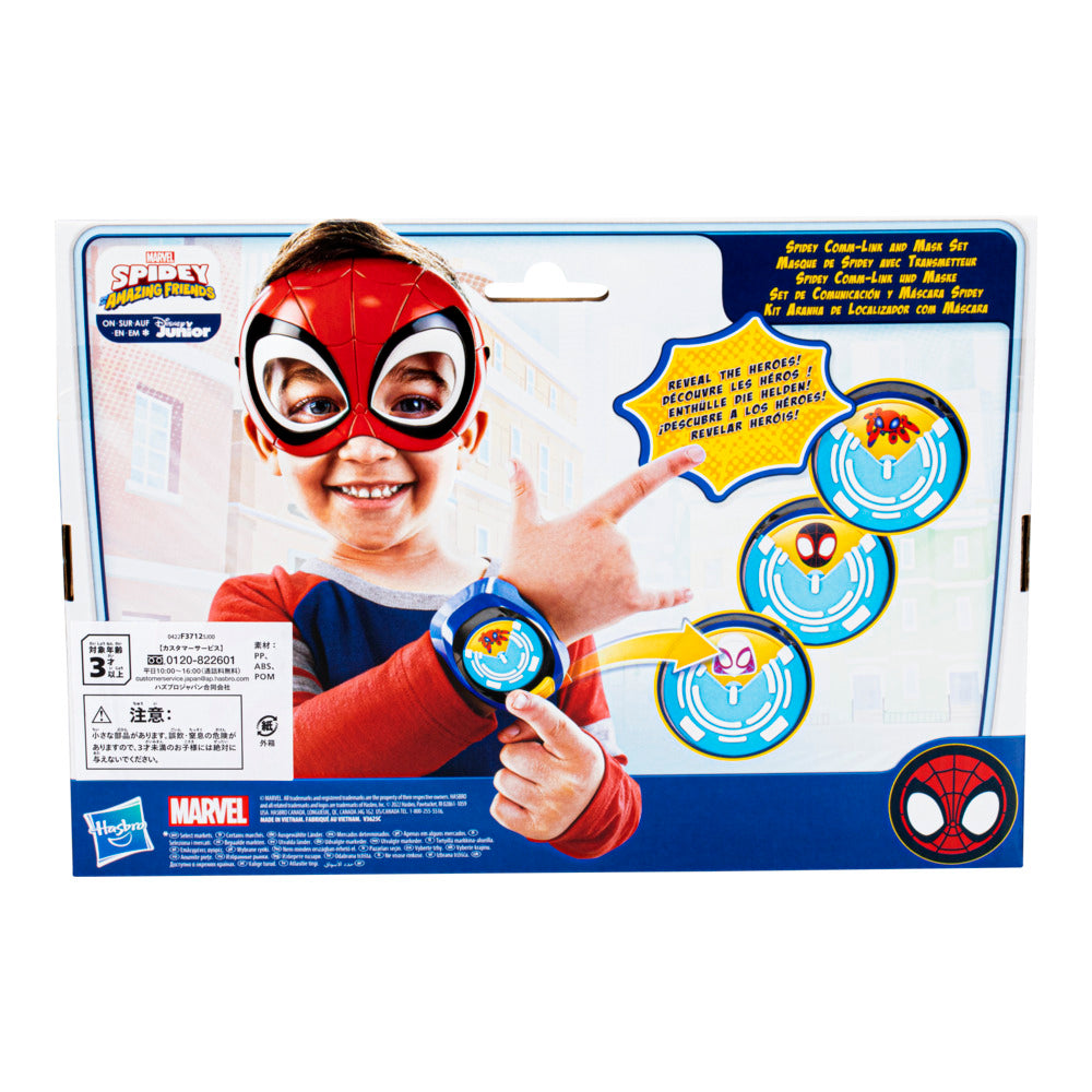 Spidey And His Amazing Friends Spidey Comm-Link And Mask Set