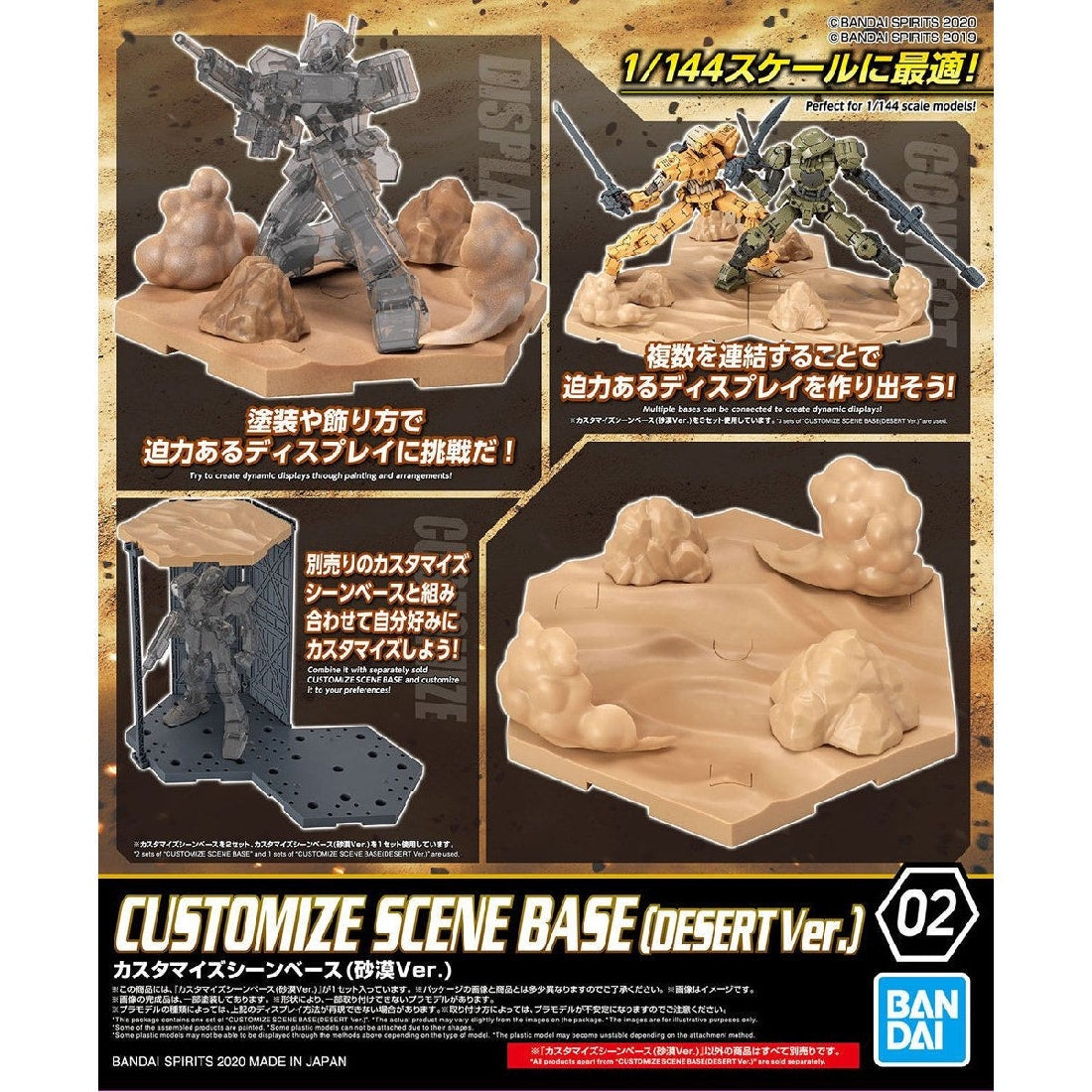 Bandai Customize Scene Base Desert