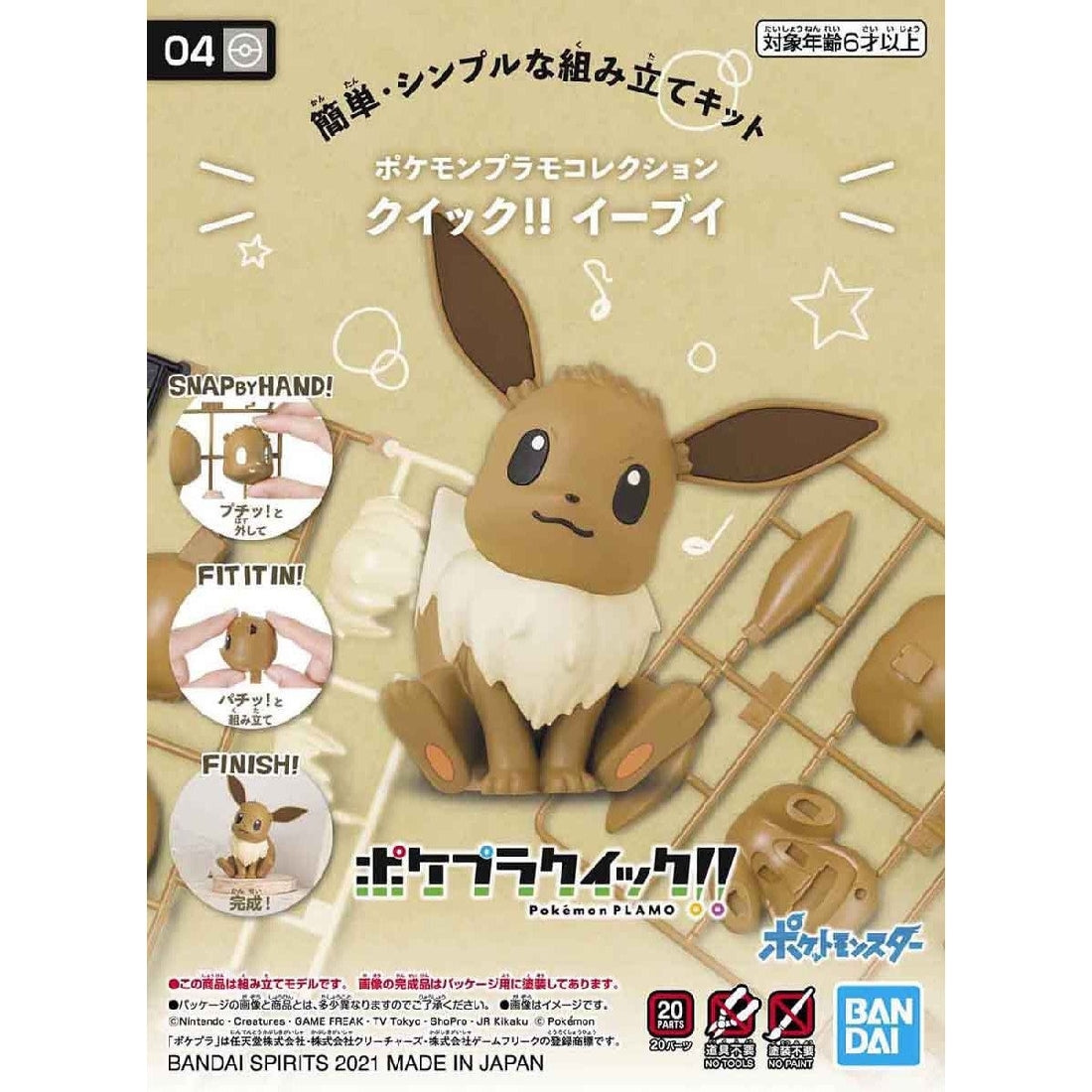 Bandai Pokemon Model Kit Quick!! 04 Eevee