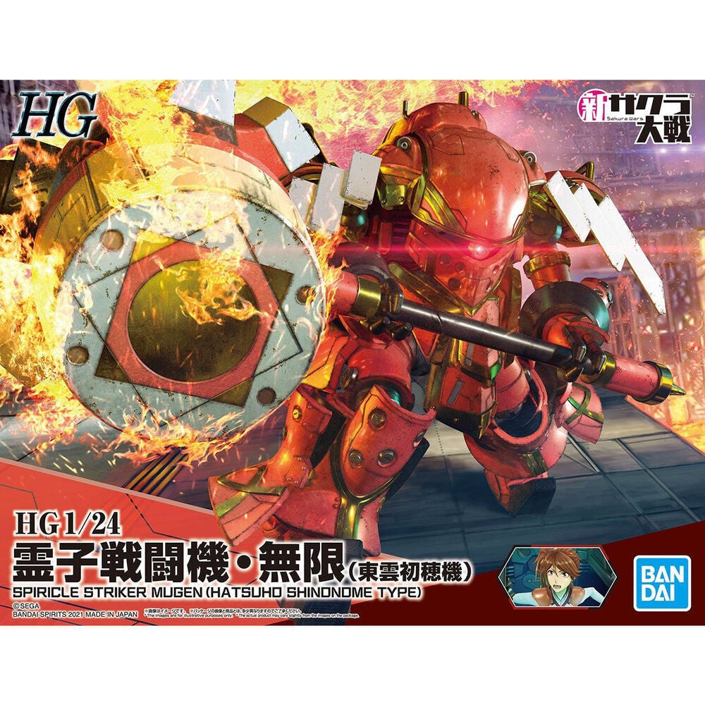 Bandai 1/24 Spiricle Stiker Mugen (hatsuho Shinonome Type)