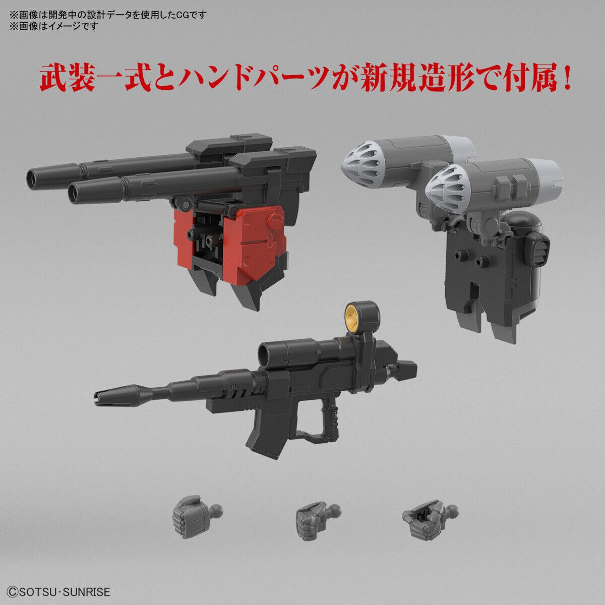 Mobile Suit Gundam: Cucuruz Doan's Island Guncannon High Grade 1:144 Scale Model Kit
