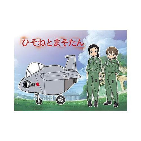 Hasegawa [hisone & Masotan] Eggplane F-15