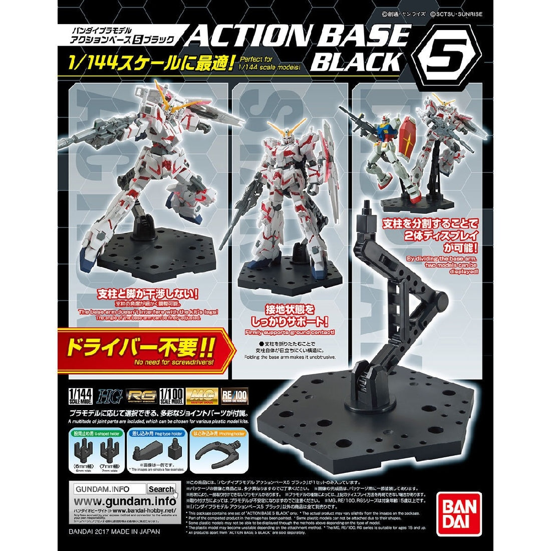 Bandai 1/144 Action Base - Black