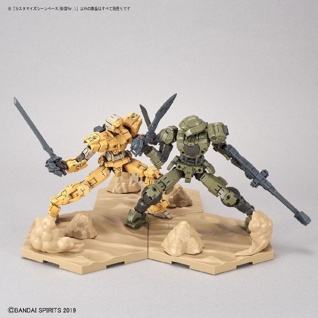 Bandai Customize Scene Base Desert