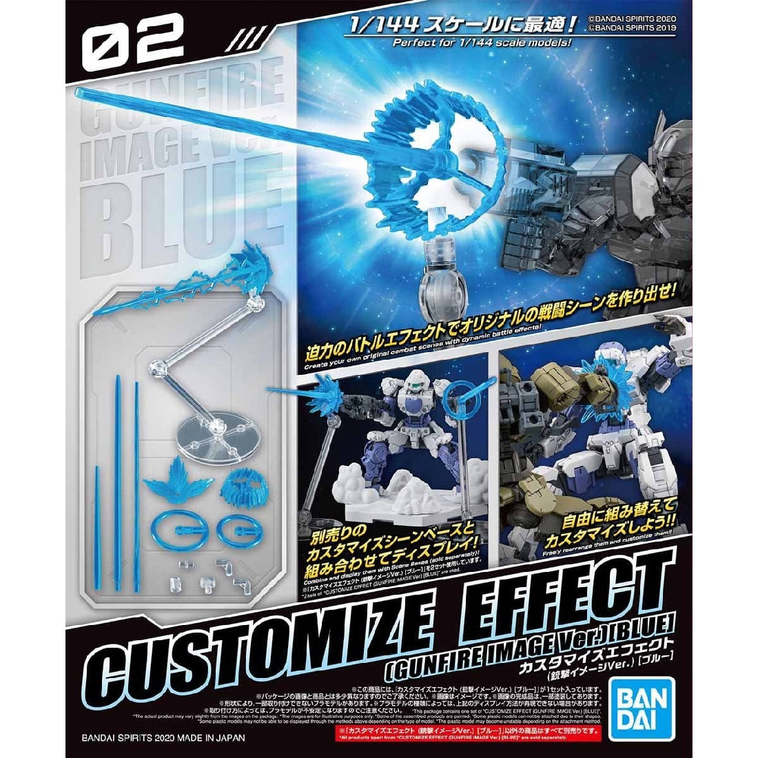 Bandai Customize Effect (gunfire Image Ver. Blue)