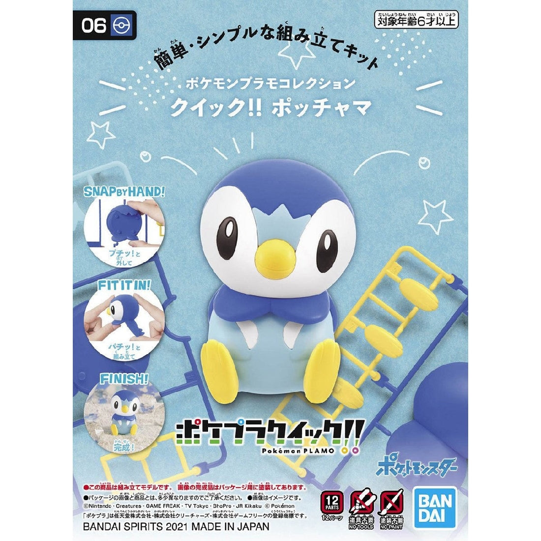 Bandai Pokemon Model Kit Quick!! 06 Piplup