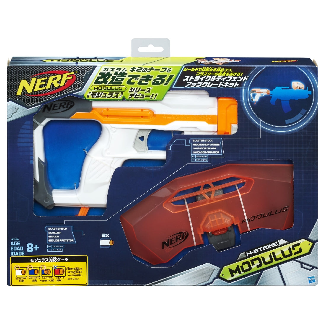 Nerf Modulus Strike & Defend Upgrade Kit